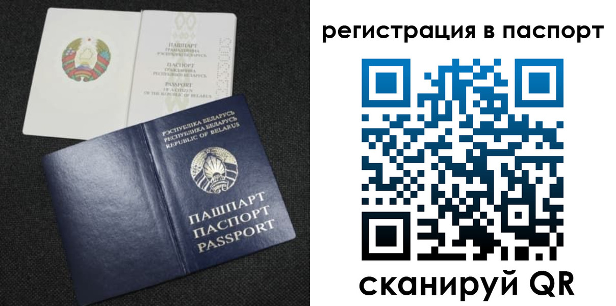 прописка в Поворино