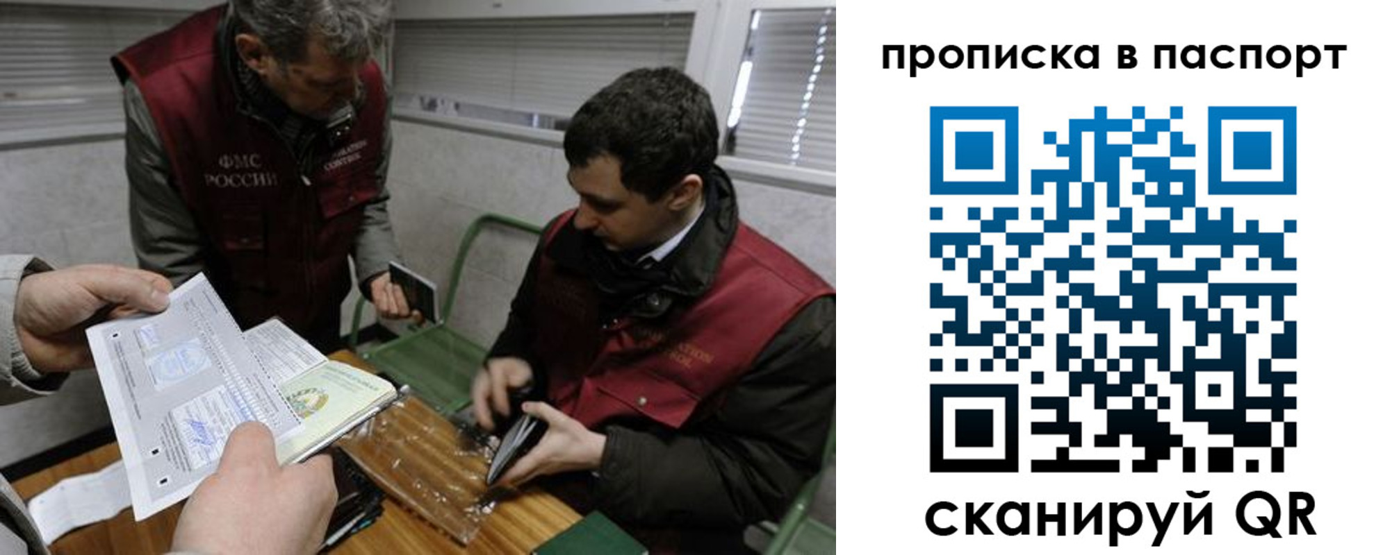прописка поиск в Поворино